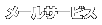 ���[���T�[�r�X
