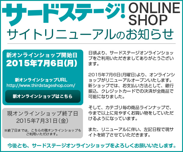 �T�[�h�X�e�[�WONLINESHOP�T�C�g���j���[�A���̂��m�点